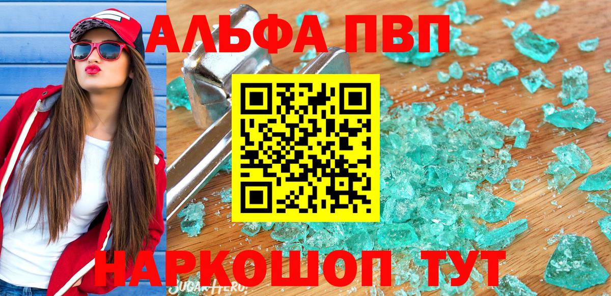 Орёл  А ПВП  Вход с VPN  А ПВП Crystall  где можно купить наркотик  A-PVP кристаллы 