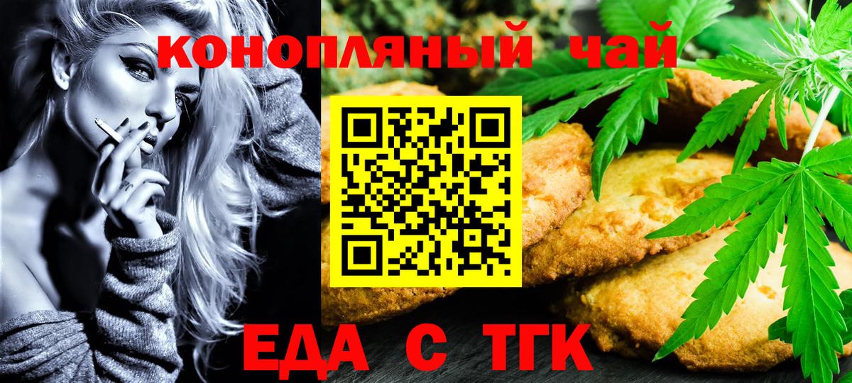 Орёл  Еда ТГК марихуана  Вход с VPN 