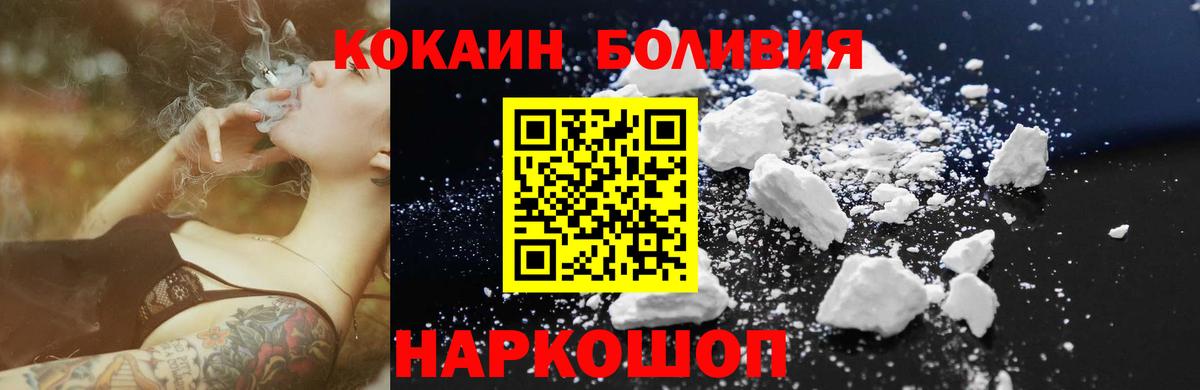 COCAIN Эквадор  Cocaine  Орёл  Вход с VPN  КОКАИН VHQ 