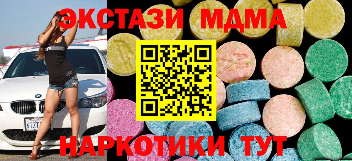 ЭКСТАЗИ ешки Орёл