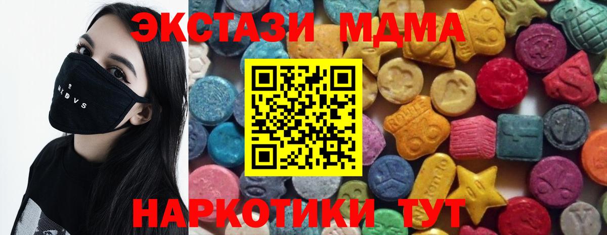 Экстази 250 мг  Ecstasy 250 мг  Орёл  Вход с VPN 