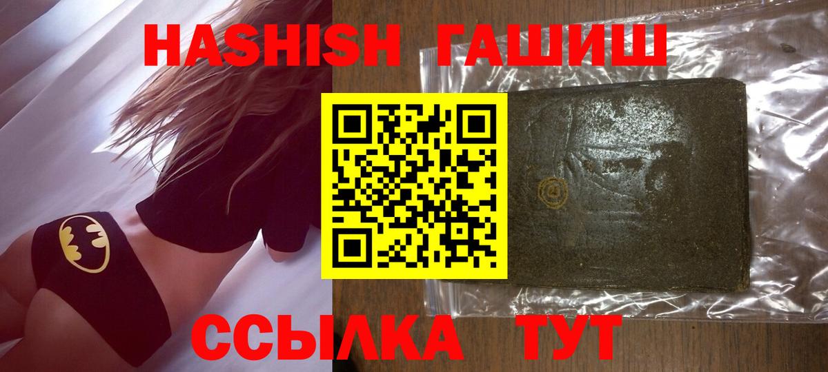 ГАШ убойный  Вход с VPN  Орёл  ГАШ гарик 