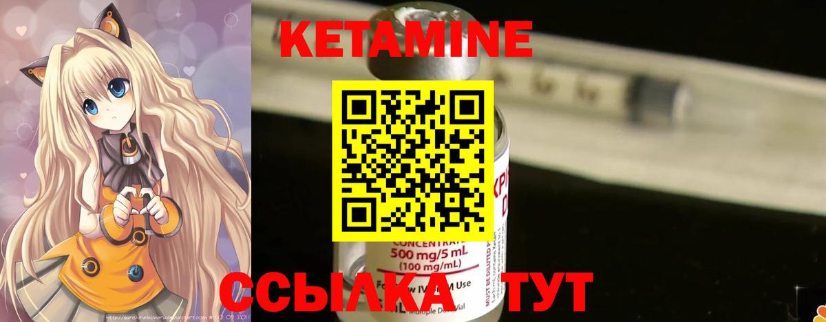 КЕТАМИН ketamine  Вход с VPN  Кетамин ketamine  Орёл 