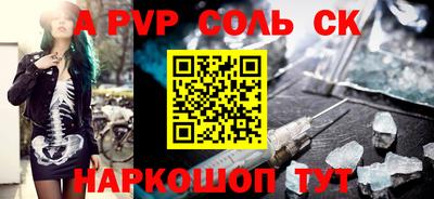 спайс Партизанск