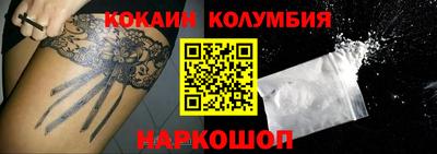 кокаин колумбия Первоуральск
