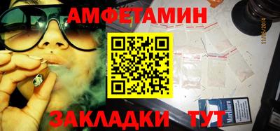 спайс Партизанск