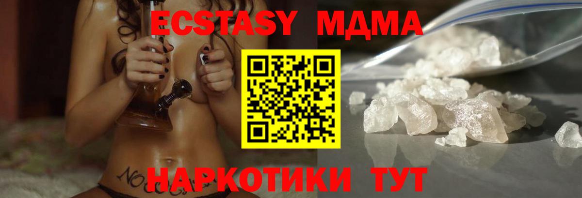 MDMA  Вход с VPN  Орёл  МДМА кристаллы 