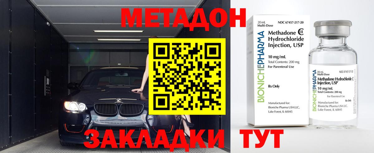 МЕТАДОН белоснежный  Метадон мёд  Вход с VPN  Орёл 