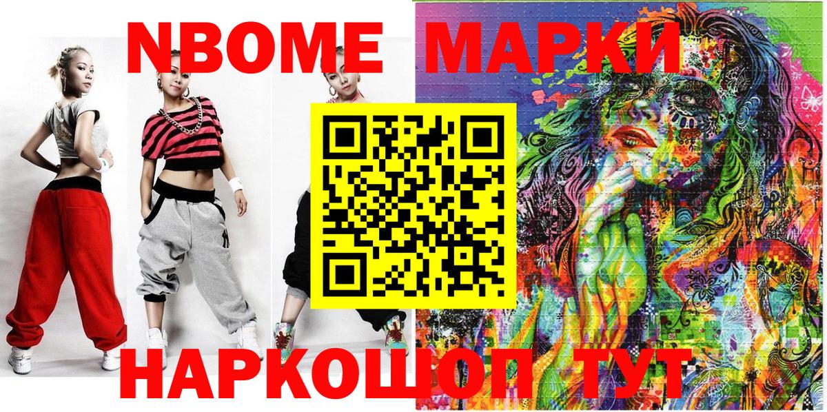 Орёл  Марки N-bome 1,5мг  Вход с VPN  Марки N-bome 1,5мг 